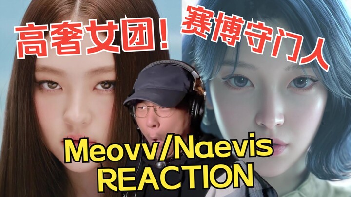 【REAKSI MINUM】MEOVV, panggung debut paling berbintang di generasi keenam! Naevis debut! Ning Yizhuo,