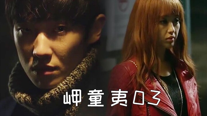 凶手提前预告作案，专挑红衣女下手，女法医偏要穿红衣上街！《岬童夷》