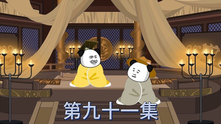 政哥的回忆！