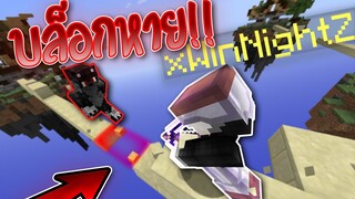 ไม่ใช้ดาบต่อสู้กับศัตรู! - (Minecraft Bedwars Challenge)