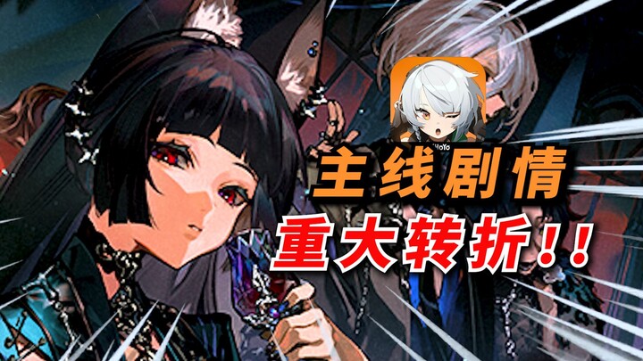 Final Battle Against the Beasties? All Factions Make Their Debut! Honkai: Star Rail 1.4 – The Most C