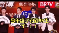 陈哲远:微博,玩尬的是吧!!!今年终于轮到95生了!!!