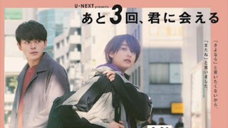 Ato 3-kai Kimi ni Aeru (2020) || Sub Indo