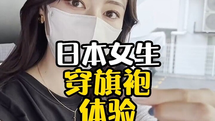 Cuộc sống ở Nhật Bản: Xuất khẩu tinh hoa quốc gia, hóa trang với sườn xám!