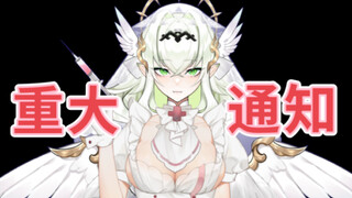 重大通知：主播结婚了