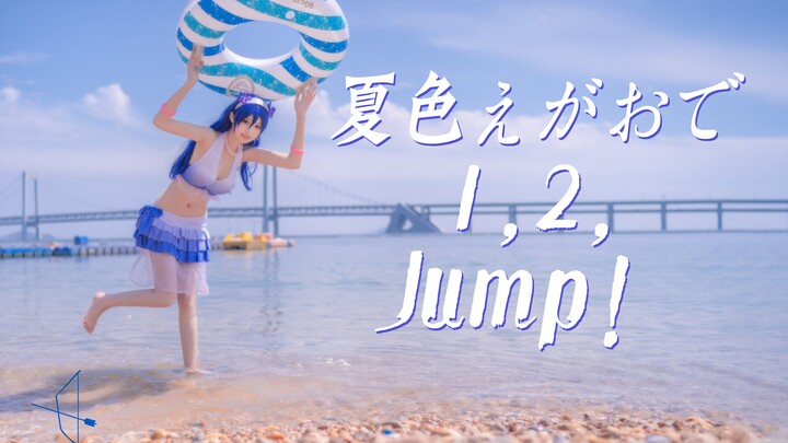 【Qing Ye】Sunshine! Beach! Summer smiles 1, 2, jump! Ocean version
