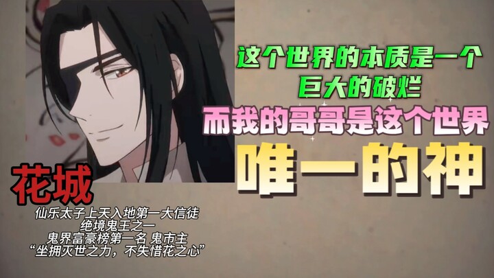 Large-scale documentary "Legend of Blood Rain and Flowers"