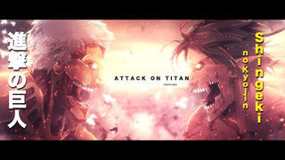 Shingeki no Kyojin : Attack on Titan All Season「AMV」- Guren No Yumiya ; Linked Horizon