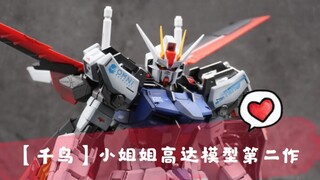 MG 强袭高达2.0 阴影喷涂 高达 制作过程