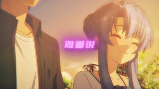 "You must look down on me!!"