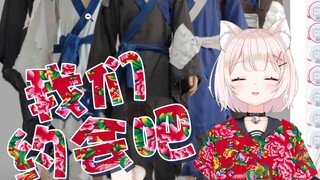 日本女主播看粉丝推荐的离谱约会搭配，绷不住了