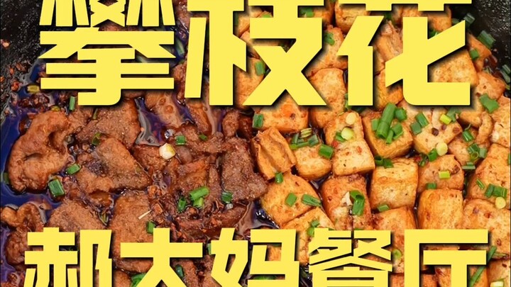 Panzhihua. Restoran Nyonya Hao - Investigasi Koki, Rp 150.000