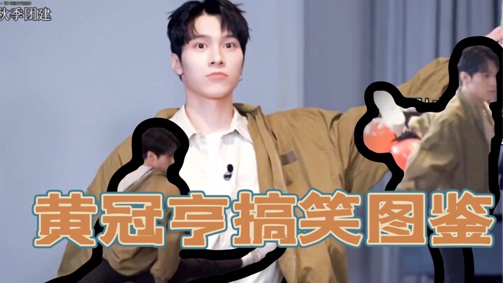 【Hoàng Quán Hằng】“Vì Hendery quá hài hước nên đã nảy sinh khủng hoảng” —— Kim Đình Hữu