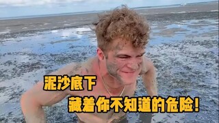 沙滩底下，藏着你不知道的危险！ #科普 #解压 #流沙 #涨知识