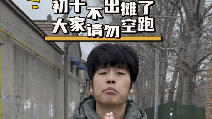 Originally, I was supposed to set up my stall on the tenth day of the month, but there’s a last-minu