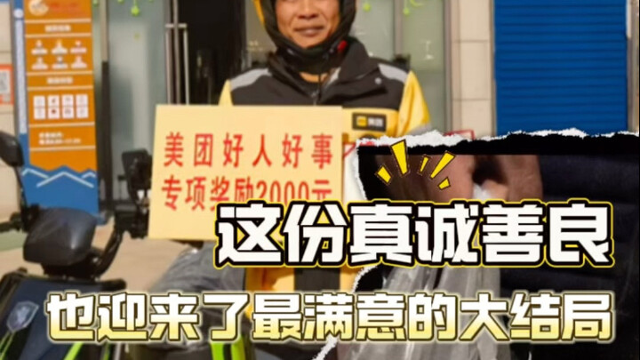 وووو، نتيجة التعامل مع هذه المسألة تُشعر القارئ بدفء في قلبه #عامل_التوصيل #شاي_الحليب #طيبة #تأثر