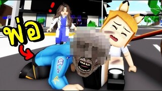 พ่อฉันกลาย.....เป็น...!! ROBLOX Zombie Aftermath: Survival & Roleplay