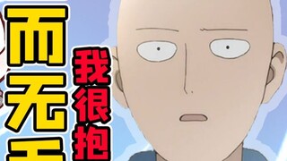 [Monster Live Broadcast] A truly strong person doesn’t need hair!