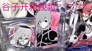 Blue Lock, Blue Lock Prison, Haikyuu!!, en mysta, Rainbow Society, Senketsu Hyoma, Kozume Kenma, Guz