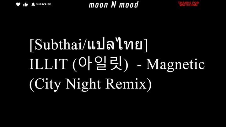 [Subthai/แปลไทย] ILLIT (아일릿)  - Magnetic (City Night Remix)