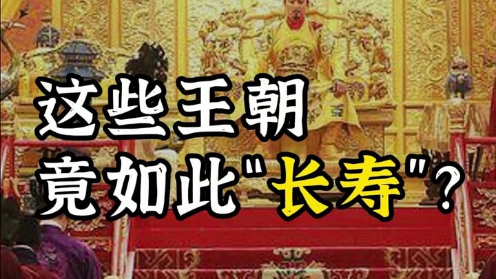 How did these dynasties in Chinese history manage to be so “long-lived”?