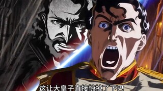 两位逗比皇子居然靠猜拳争夺王位，简直不要太草率