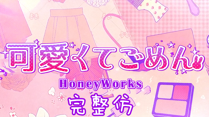 [PV Restoration/Project Sharing] Kawaii Dakedo Gomen – Complete Replica (Sorry for Being Born Cute)