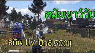 NewZ - สมัยเยาว์วัย