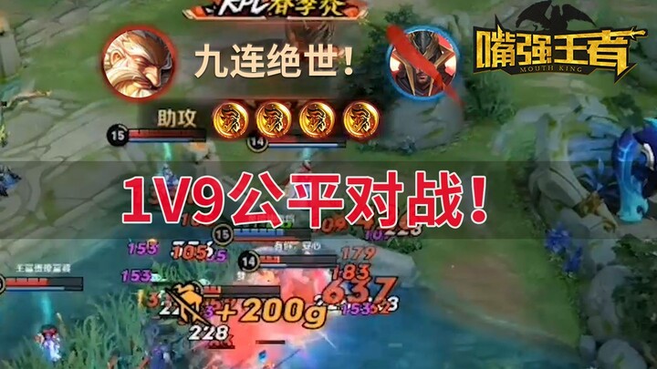 “Top 10 Cibiran” 182: Lao Fuzi 1 lawan 9, dapat lima kali kill secara adil!