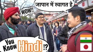 Surprise Indian Tourists by Hindi in Japan - Foreigner Speaking Hindi Prank