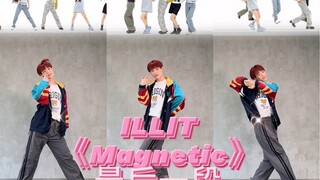 【阿泽】最后一段也特别欢乐！ILLIT《Magnetic》