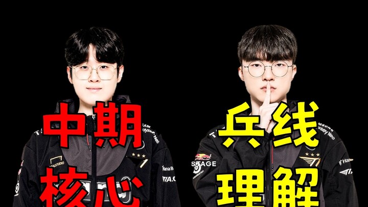 S13 Finals Tactical Preview: Faker’s Unique Lane Management, Keria’s Vision Secrets for Rotating, an