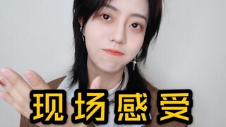 vlog｜去录说唱新世代了！｜我心目中top5的五个舞台！