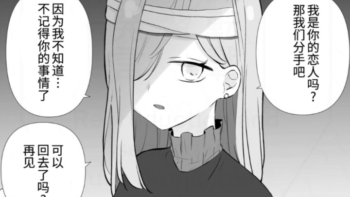 The Amnesiac Young Lady