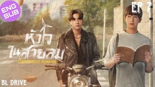 🇹🇭 Dangerous Romance | HD Episode 7 ~ [English Sub]