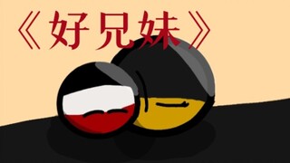 Handwritten (German/Austrian) We are brother and sister