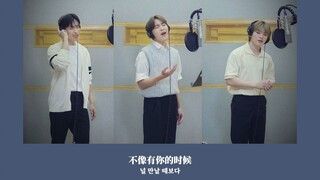 【中字】SEVENTEEN 李知勋WOOZI 李硕珉DK 夫胜宽 - 是否依然美丽 (机智的医生生活第二季OST Part8) 零站