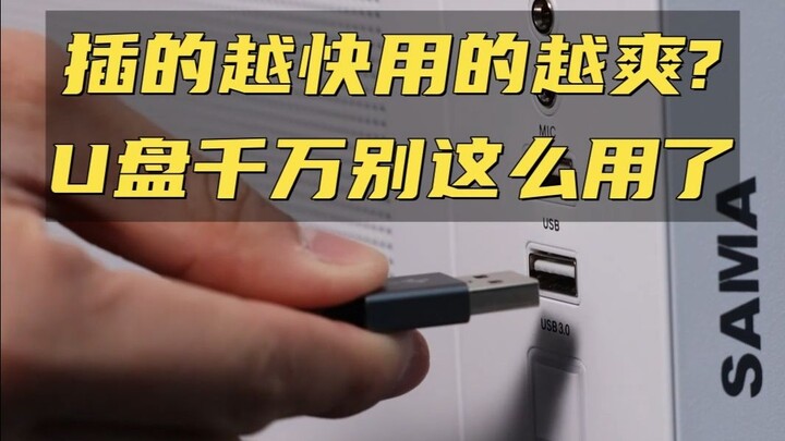 The slower you plug in a USB drive, the slower the transfer speed? Don’t use your USB 3.0 port like 