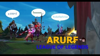 เมื่อผมเล่นARURF League of Legends ft.RockStone556,InSects,