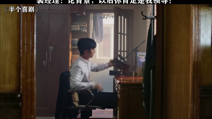 # Setengah Komedi Manajer Pei: Dasar anak muda, kamu jauh melaju di depanku!