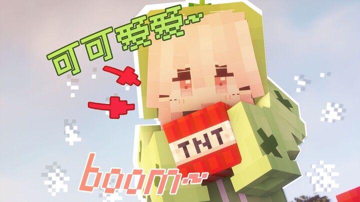 ครีปเปอร์แค่อยากเล่นทีเอ็นทีเท่านั้นเอง~