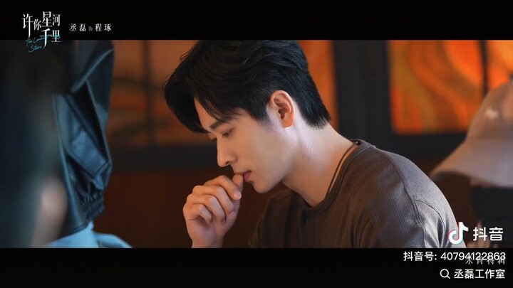 Cheng Lei * Wrapped Up Filming * The Leading Stars 许你星河千里