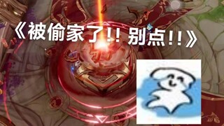 «تم سرقة منزلي!!! لا تضغط!!!»