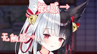 【有栖Mana】想摸摸我的耳朵吗~【新衣回】