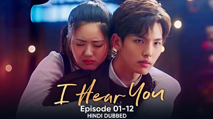 I.Hear.You.Season.01.Episode.01-12.Hindi.Dubbed