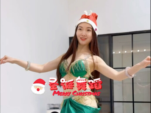 圣诞小舞蹈分享
