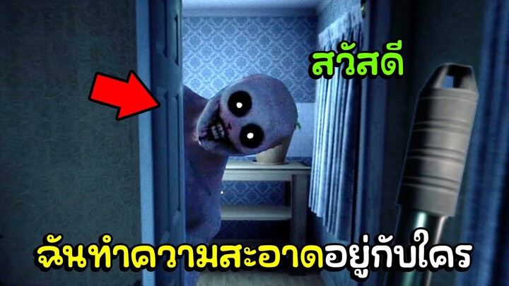 รับบททำความสะอาดกะดึกเจอดีเข้าแล้ว - Late Night Mop