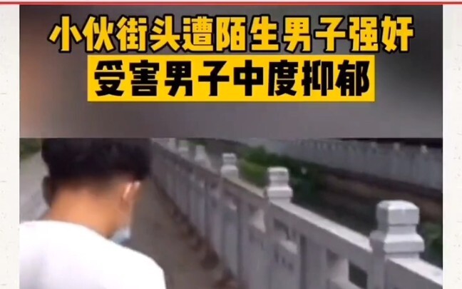 A man on the street was raped by another man—can’t believe this is real #MindBlown #Have You Ever Ru