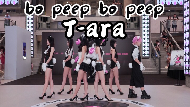 [Chengdu BZ Roadshow Exclusive Group] "Bo Peep Bo Peep" — T-ara (K-pop in Public: Chengdu COSMO, DAP