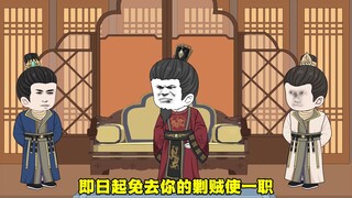 51节度使震怒